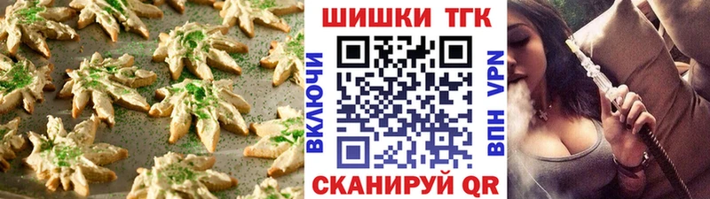 Печенье с ТГК марихуана  Купить закладки  Кириллов 