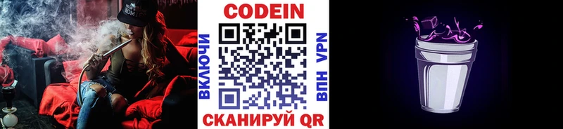 Купить закладки  Кириллов  Кодеиновый сироп Lean напиток Lean (лин) 