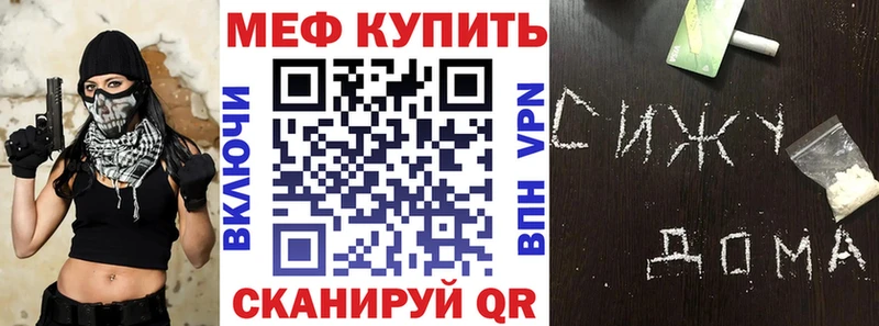 Меф мука Кириллов
