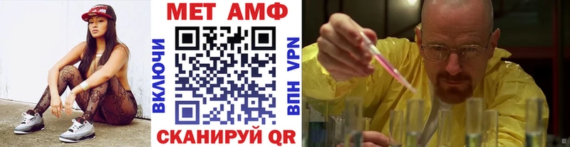 МЕТАМФЕТАМИН кристалл Купить где Кириллов