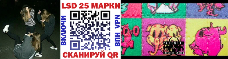 Марки 25I-NBOMe 1,8мг  Купить закладки  Кириллов 